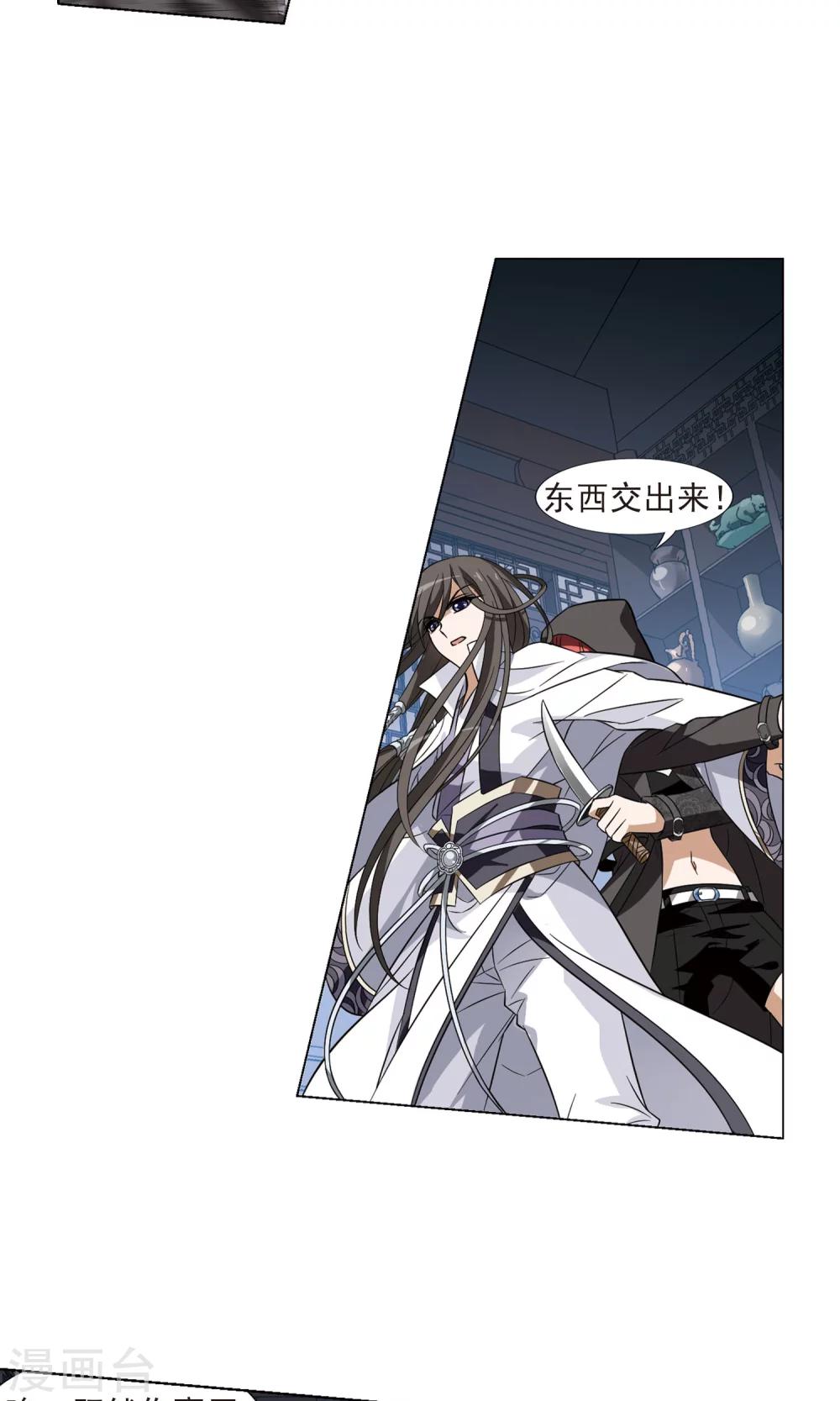 凤逆天下韩漫全集-第67话 栽赃嫁祸4无删减无遮挡章节图片 