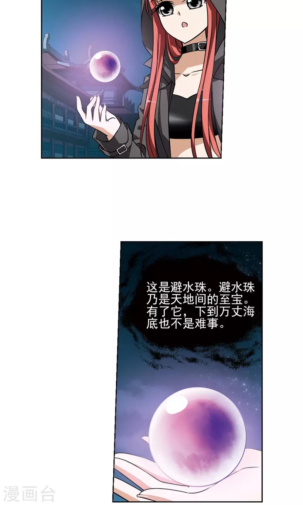 凤逆天下韩漫全集-第68话 明争暗斗1(1)无删减无遮挡章节图片 