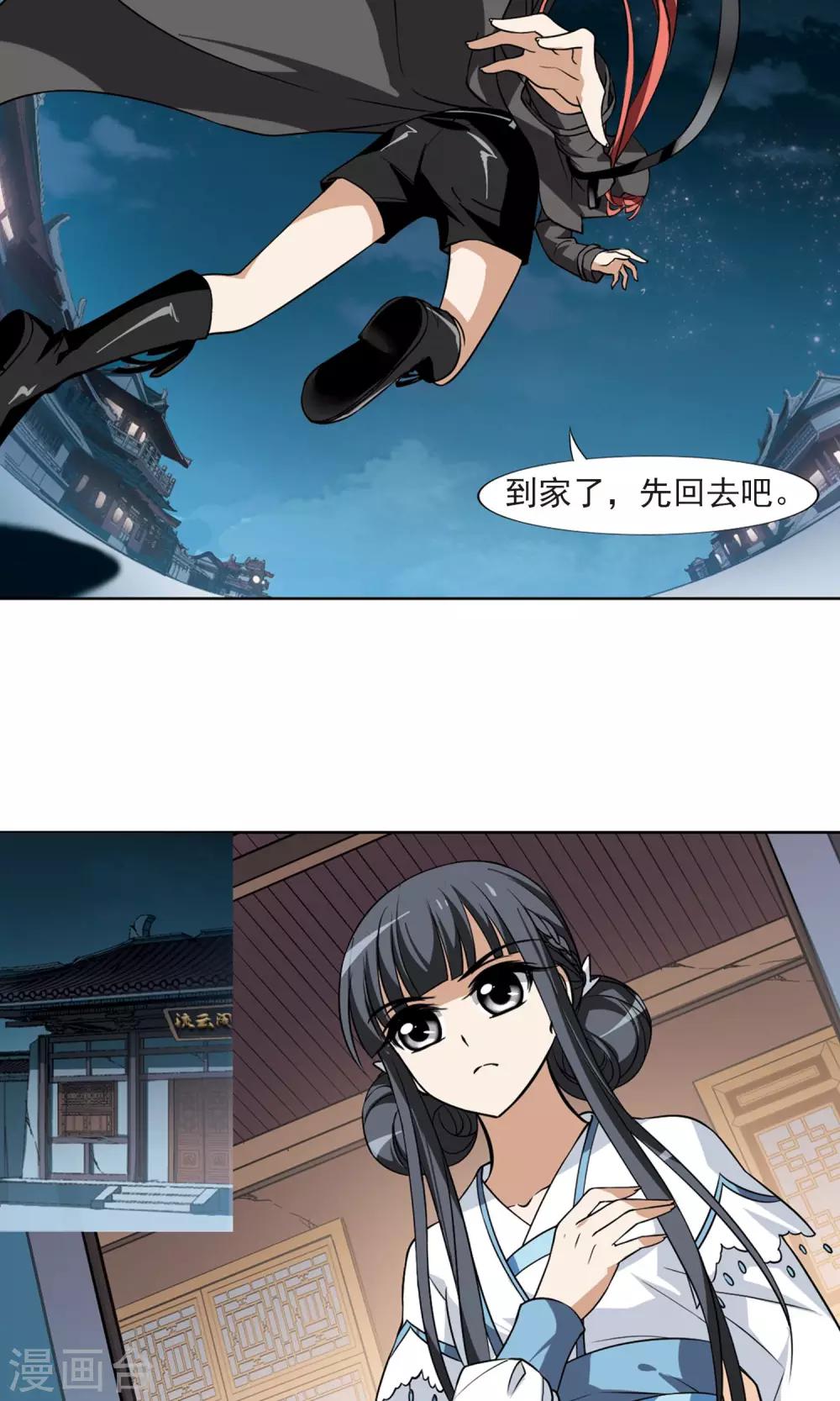 凤逆天下韩漫全集-第68话 明争暗斗1(1)无删减无遮挡章节图片 