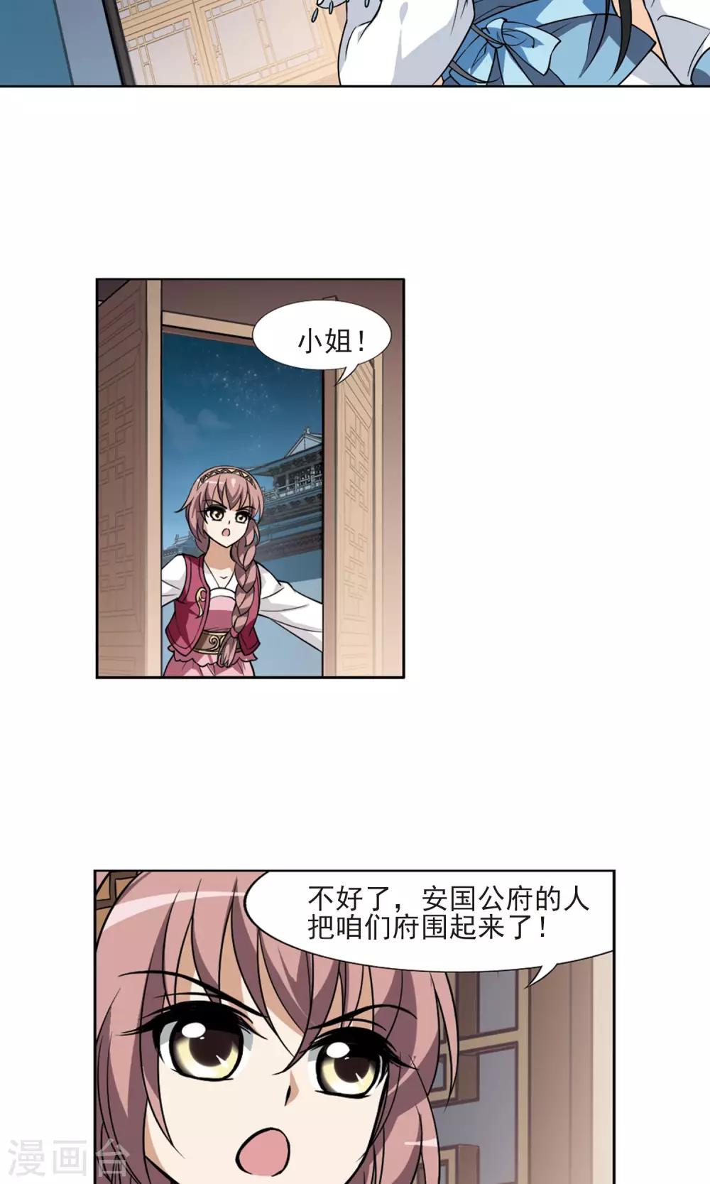 凤逆天下韩漫全集-第68话 明争暗斗1(1)无删减无遮挡章节图片 