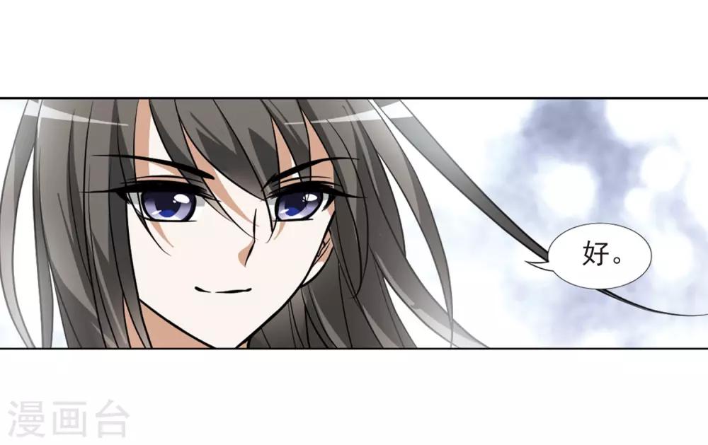 凤逆天下韩漫全集-第76话 明争暗斗3(3)无删减无遮挡章节图片 
