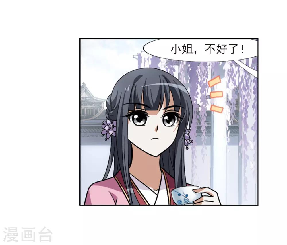 凤逆天下韩漫全集-第76话 明争暗斗3(3)无删减无遮挡章节图片 