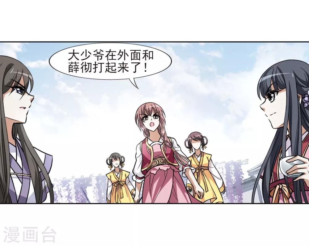 凤逆天下韩漫全集-第76话 明争暗斗3(3)无删减无遮挡章节图片 