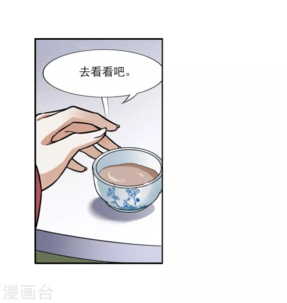 凤逆天下韩漫全集-第76话 明争暗斗3(3)无删减无遮挡章节图片 