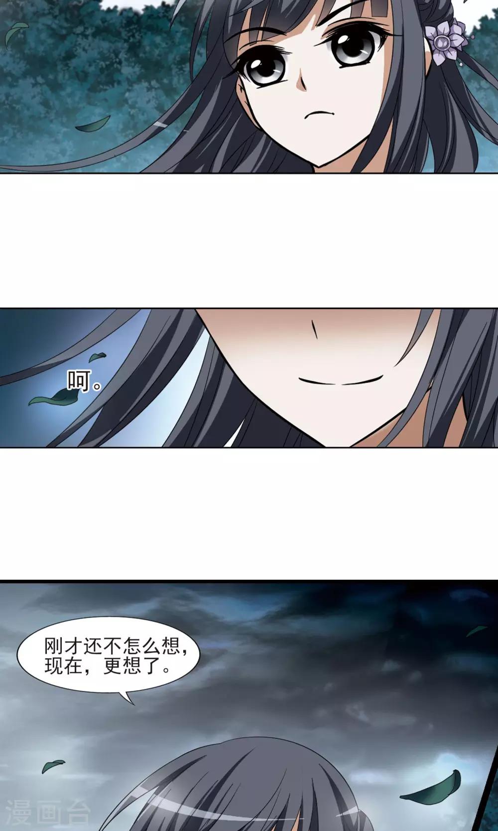 凤逆天下韩漫全集-第80话 灵者至尊2(2)无删减无遮挡章节图片 