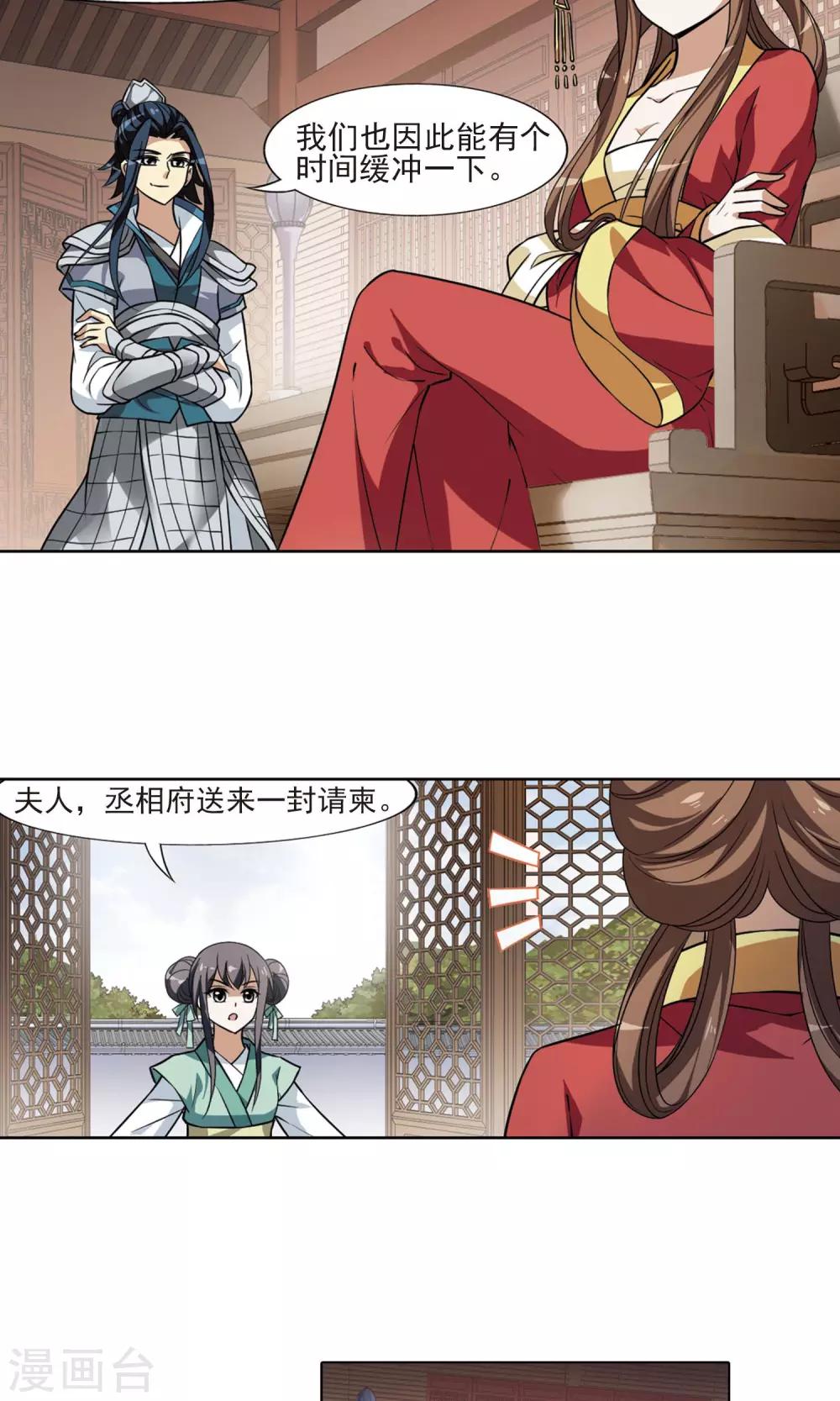 凤逆天下韩漫全集-第80话 灵者至尊2(2)无删减无遮挡章节图片 