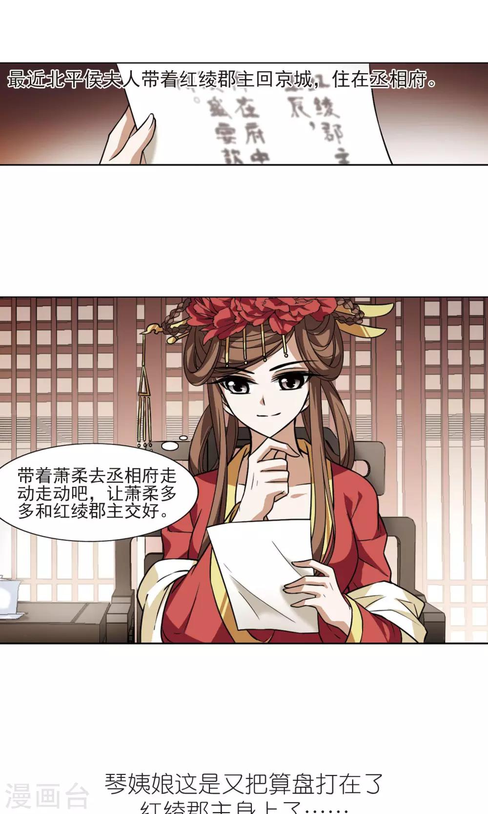 凤逆天下韩漫全集-第80话 灵者至尊2(2)无删减无遮挡章节图片 