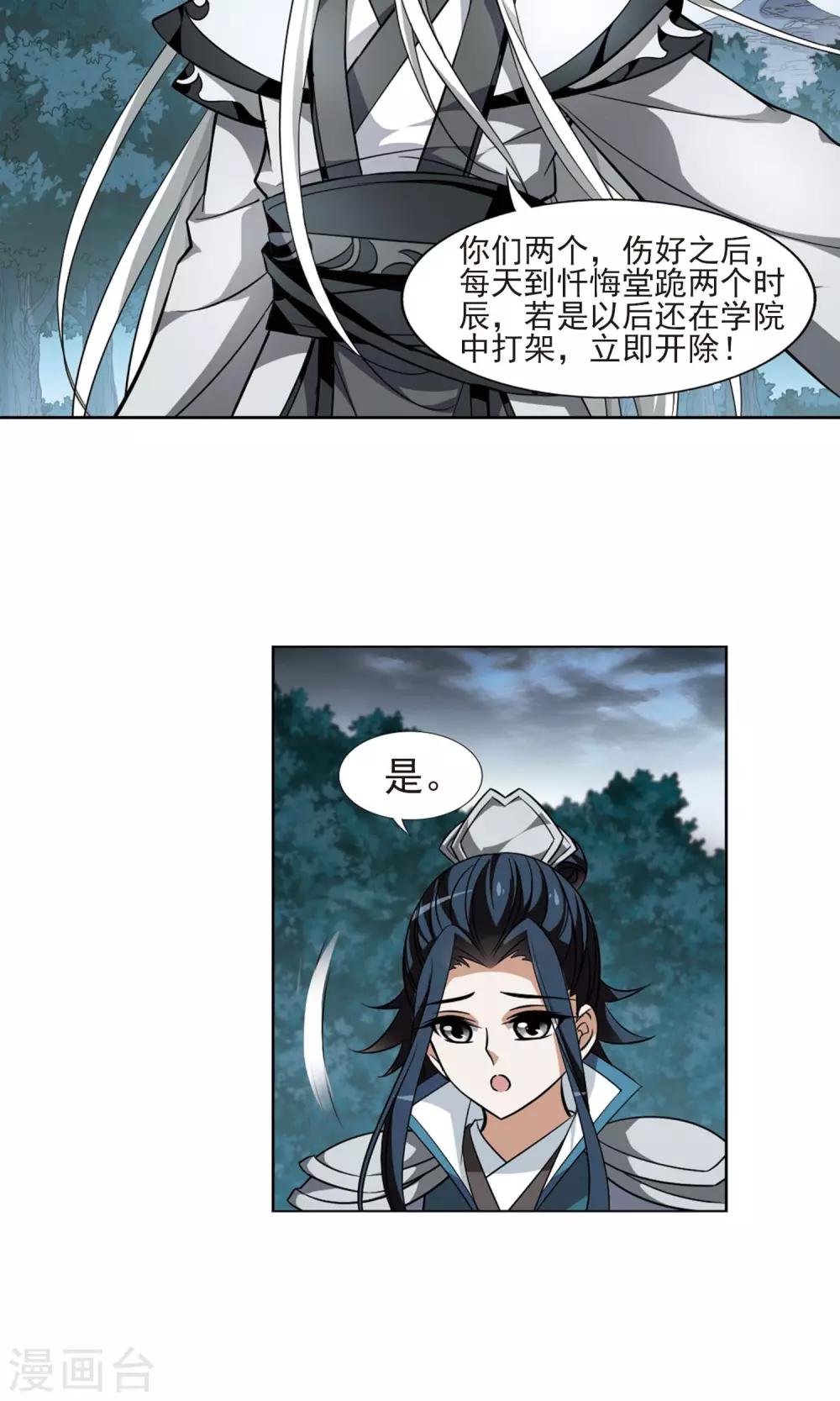 凤逆天下韩漫全集-第80话 灵者至尊2(2)无删减无遮挡章节图片 