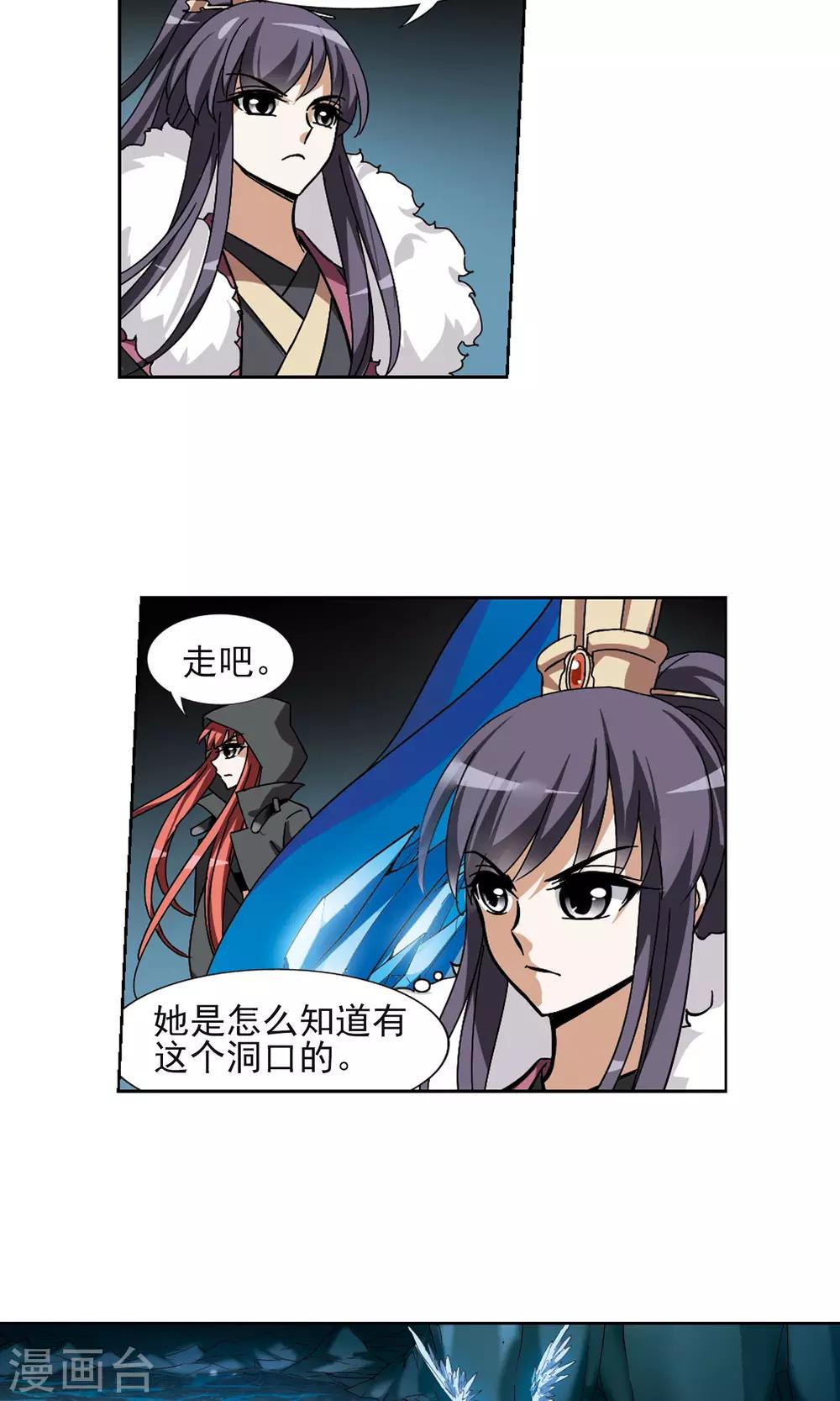 凤逆天下韩漫全集-第89话 惩罚之火3(2)无删减无遮挡章节图片 