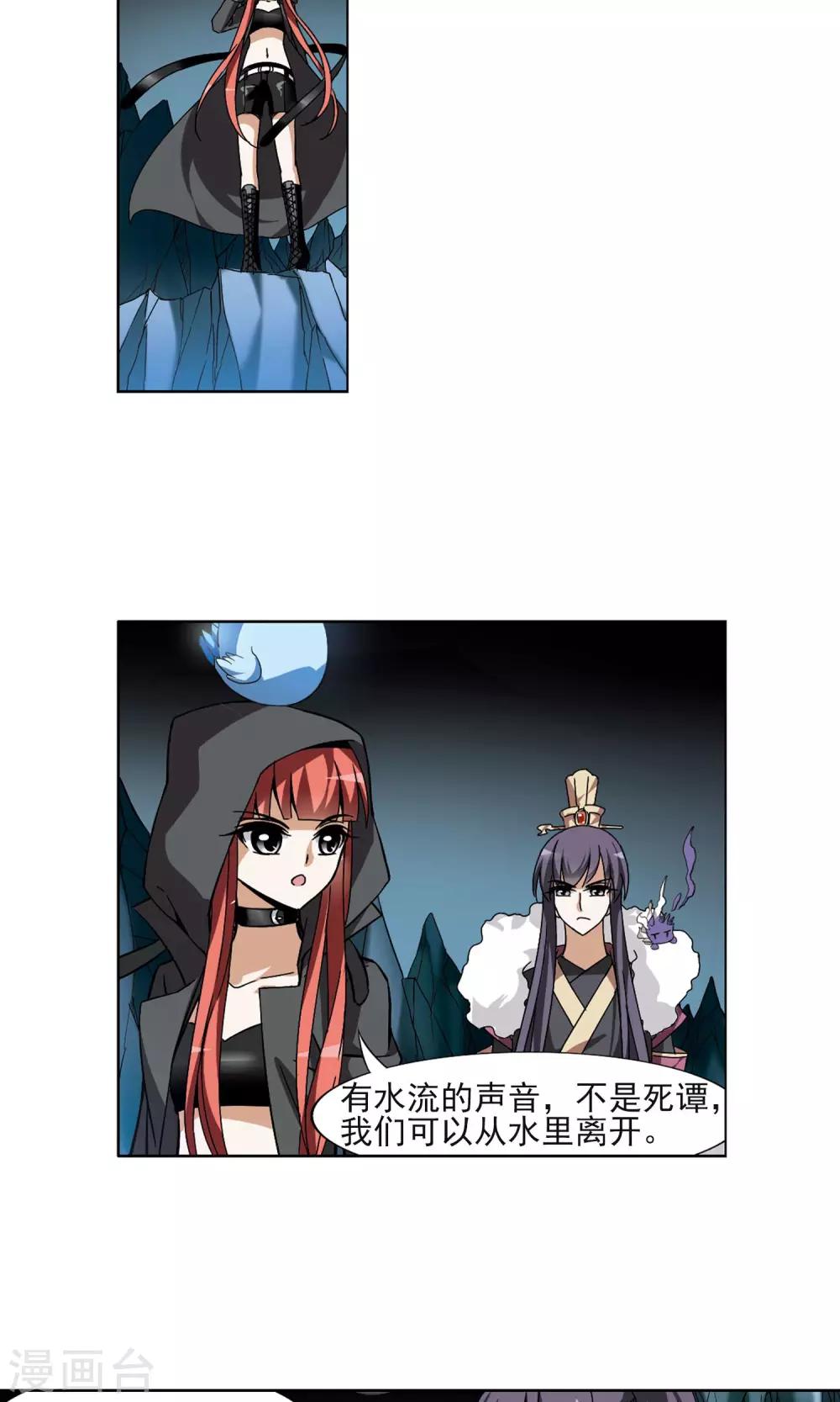 凤逆天下韩漫全集-第89话 惩罚之火3(2)无删减无遮挡章节图片 