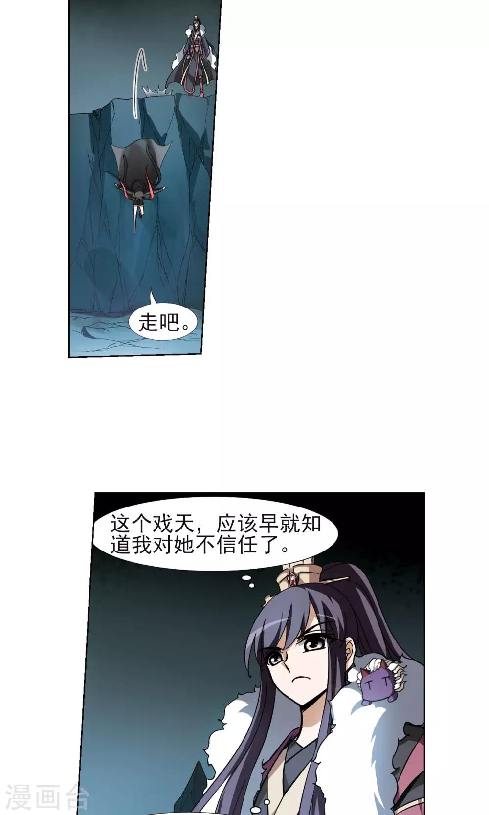 凤逆天下韩漫全集-第89话 惩罚之火3(2)无删减无遮挡章节图片 