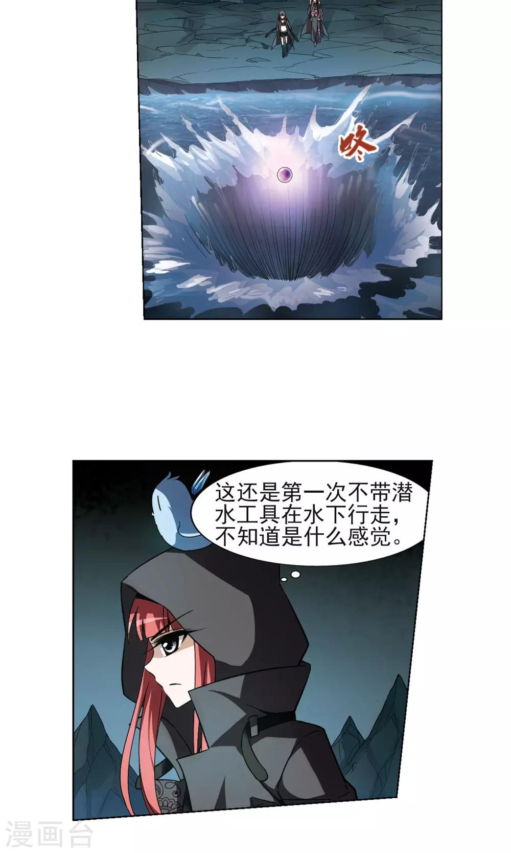 凤逆天下韩漫全集-第89话 惩罚之火3(2)无删减无遮挡章节图片 