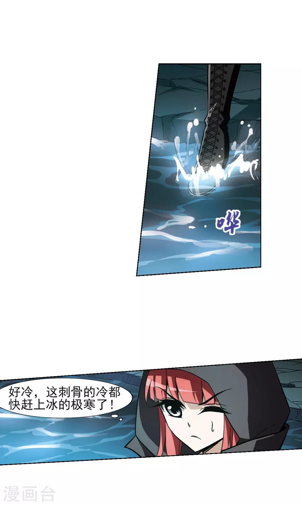 凤逆天下韩漫全集-第89话 惩罚之火3(2)无删减无遮挡章节图片 