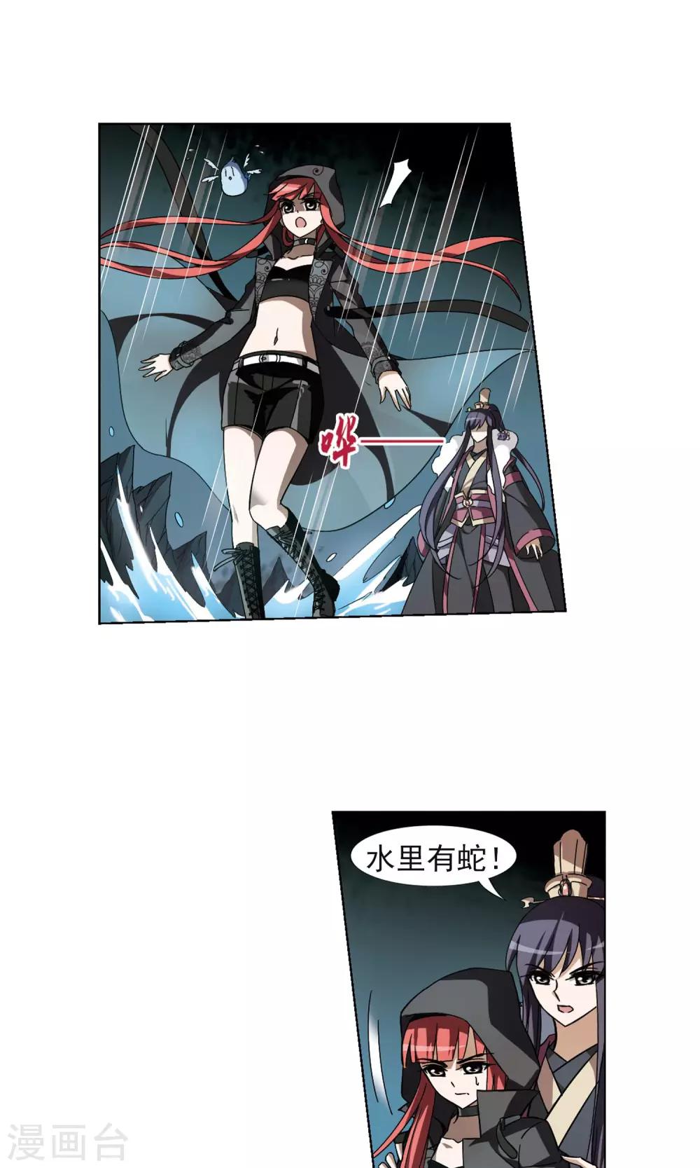 凤逆天下韩漫全集-第89话 惩罚之火3(2)无删减无遮挡章节图片 