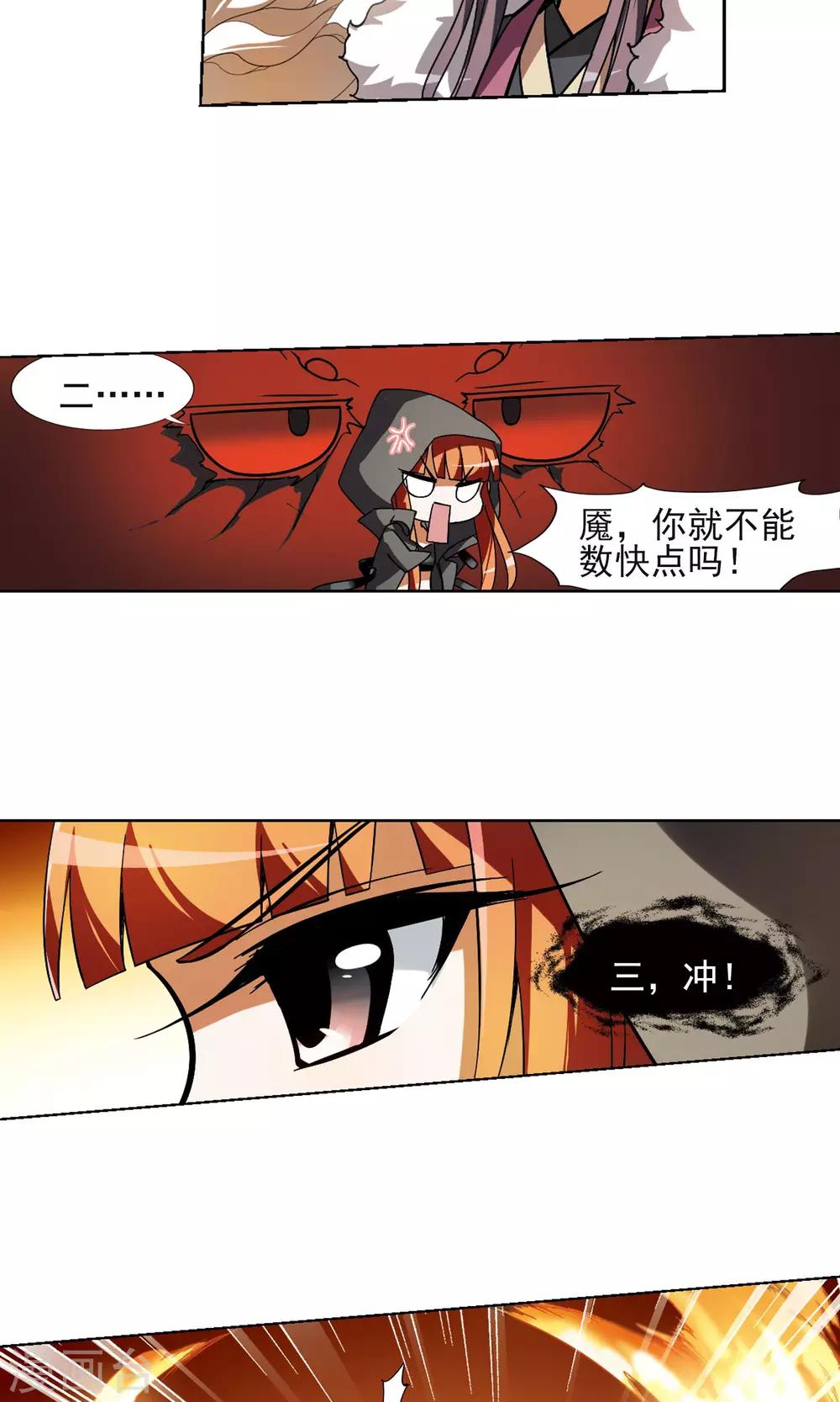 凤逆天下韩漫全集-第89话 惩罚之火3(2)无删减无遮挡章节图片 