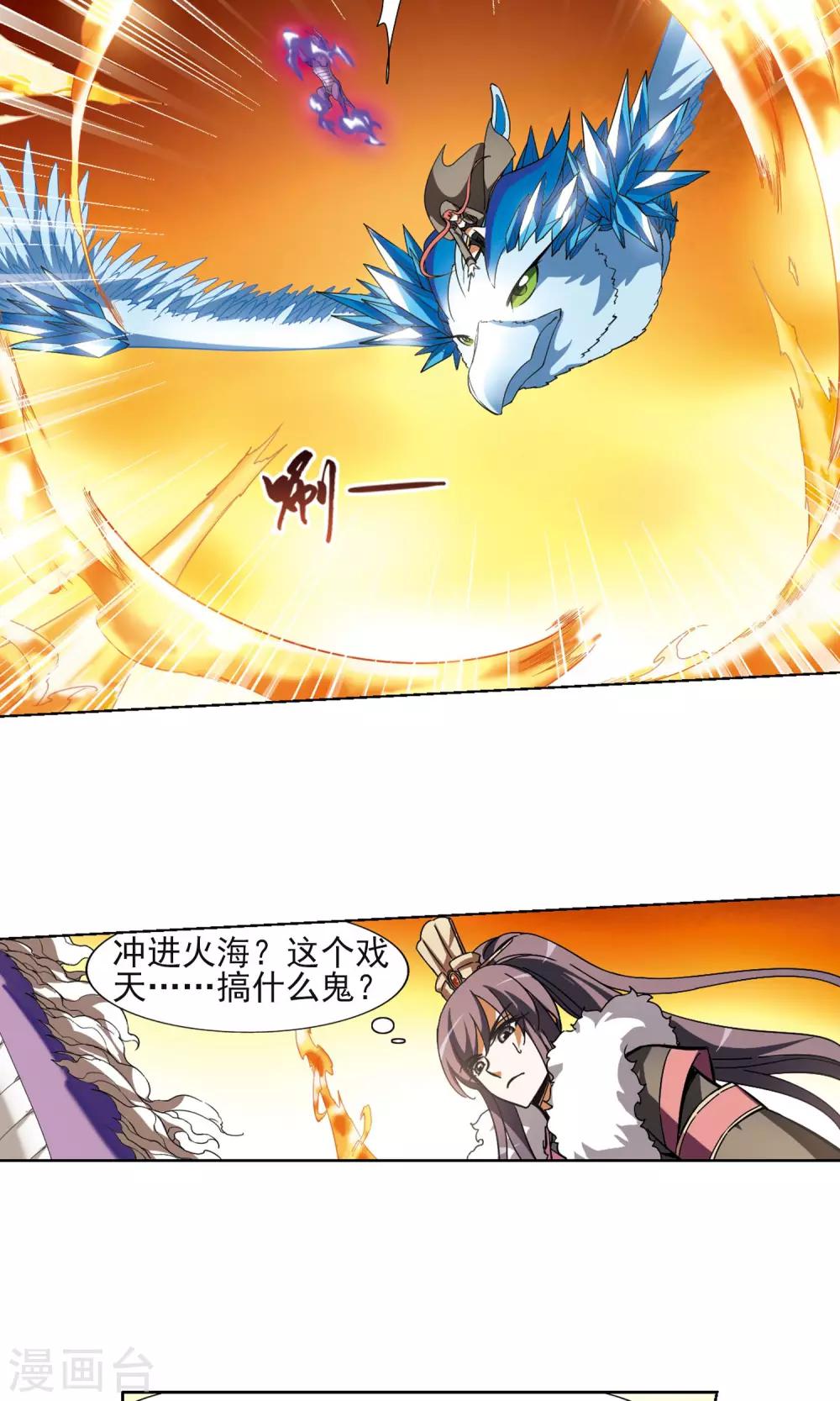 凤逆天下韩漫全集-第89话 惩罚之火3(2)无删减无遮挡章节图片 