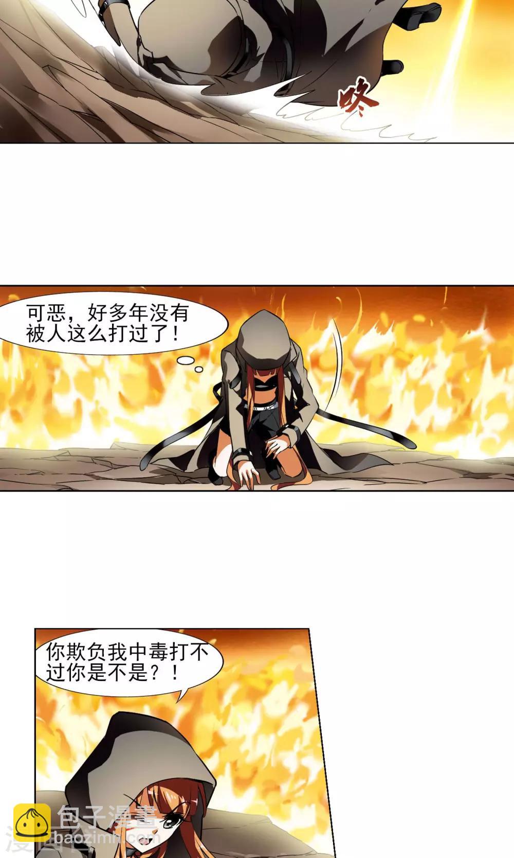 凤逆天下韩漫全集-第93话 惩罚之火5(2)无删减无遮挡章节图片 