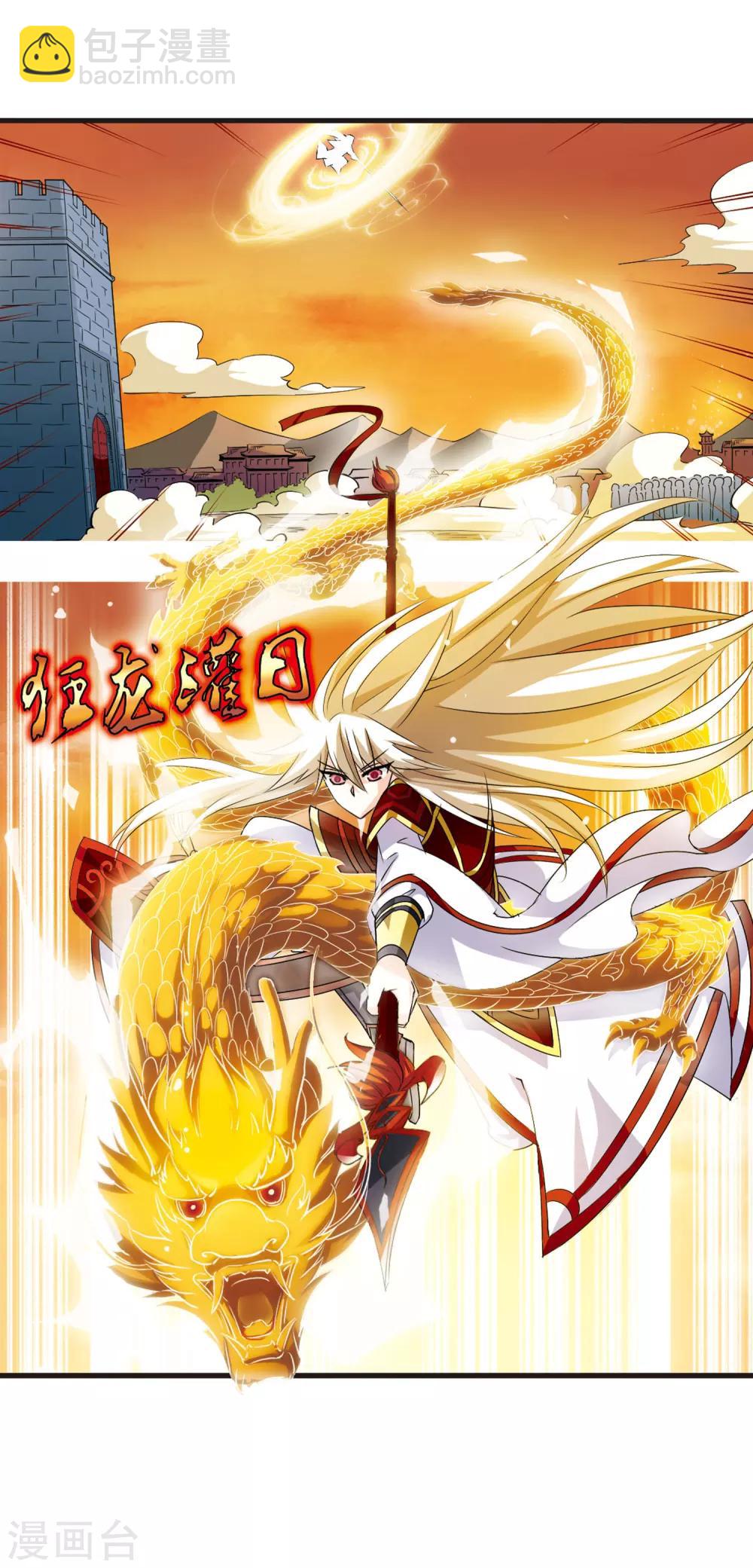 风起苍岚韩漫全集-第1话 苍岚之巅1无删减无遮挡章节图片 