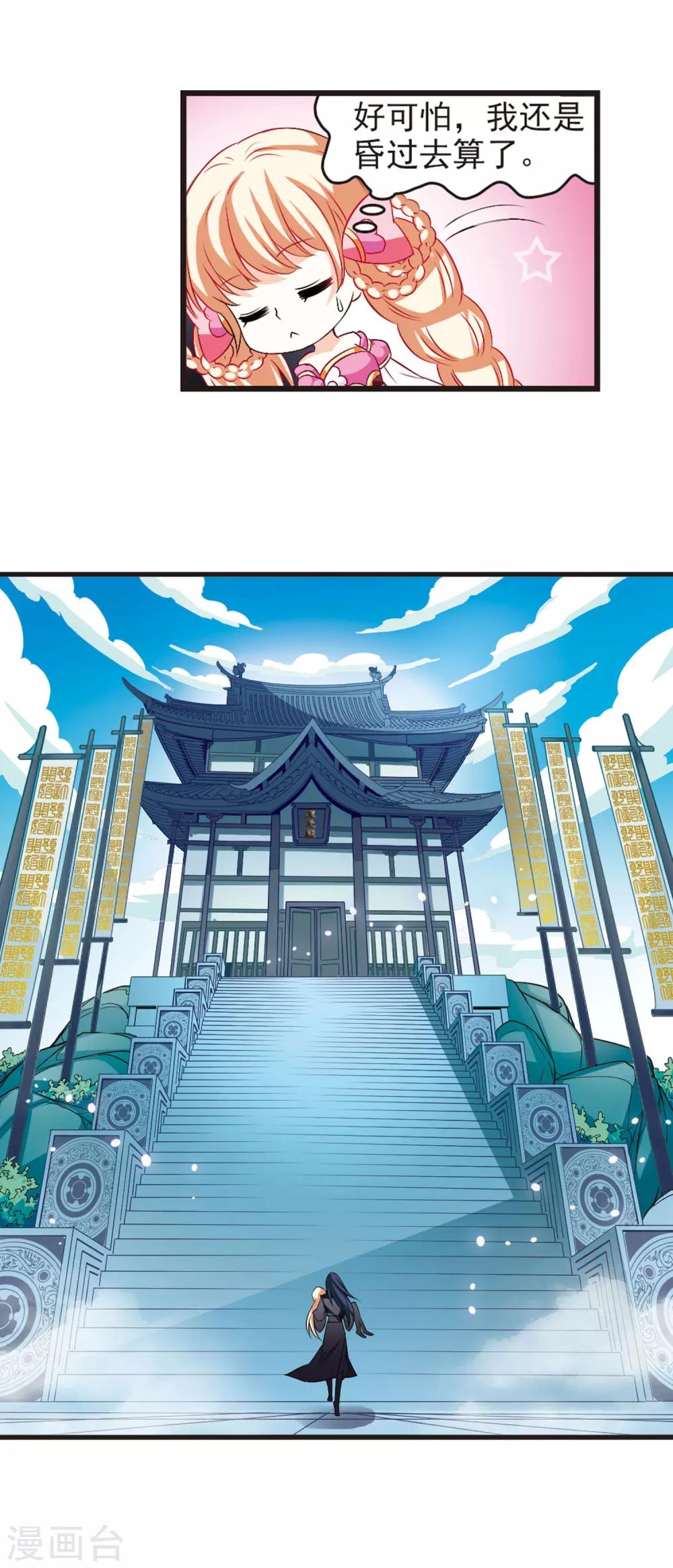 风起苍岚韩漫全集-第11话 初入仙门2无删减无遮挡章节图片 