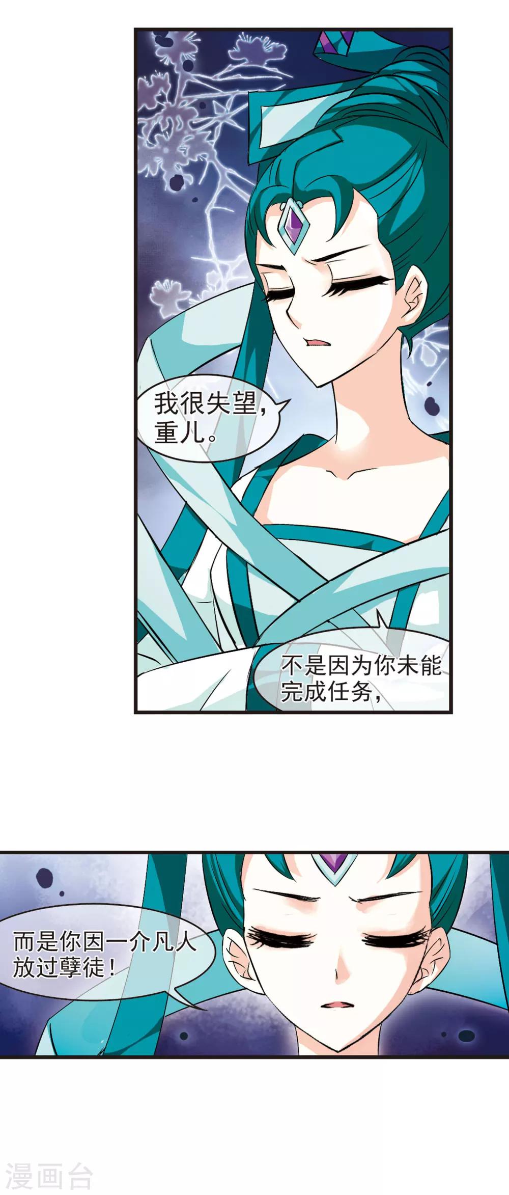 风起苍岚韩漫全集-第11话 初入仙门2无删减无遮挡章节图片 