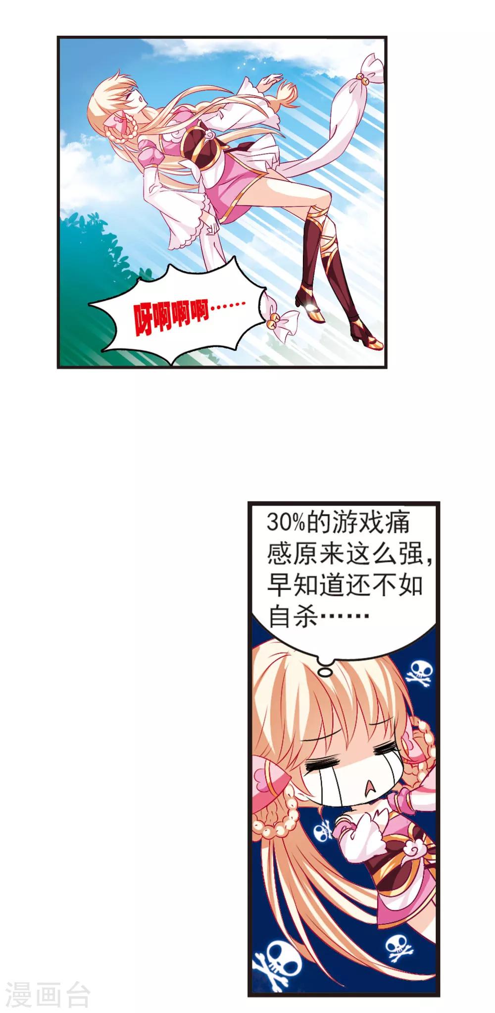风起苍岚韩漫全集-第11话 初入仙门2无删减无遮挡章节图片 