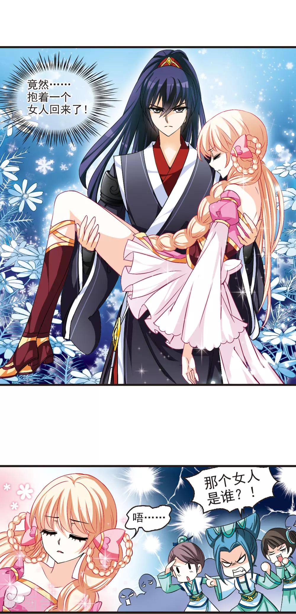 风起苍岚韩漫全集-第11话 初入仙门2无删减无遮挡章节图片 