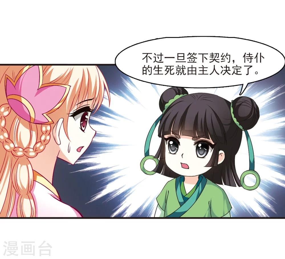 风起苍岚韩漫全集-第101话 再遇故人3无删减无遮挡章节图片 