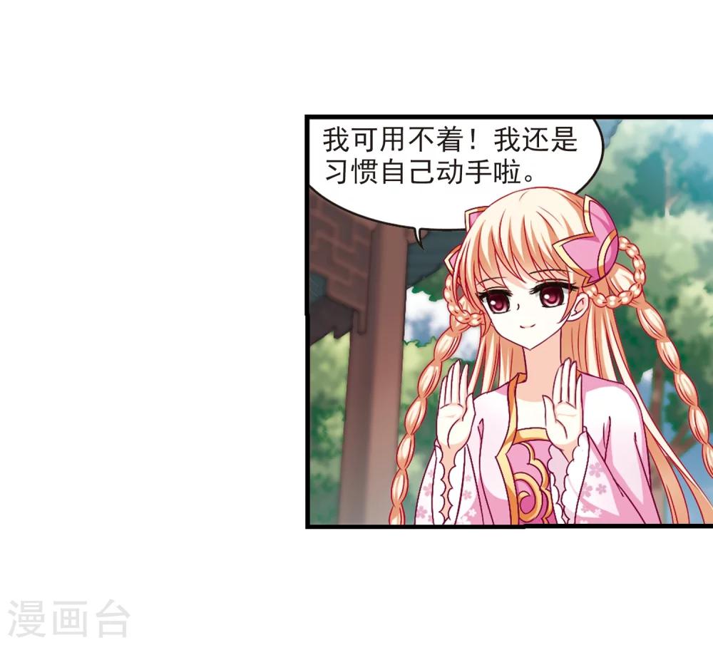 风起苍岚韩漫全集-第101话 再遇故人3无删减无遮挡章节图片 