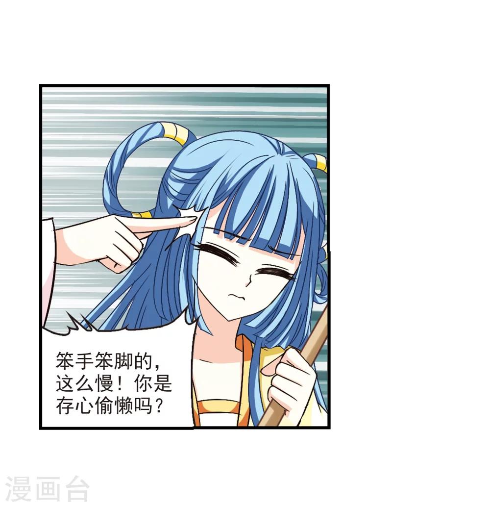 风起苍岚韩漫全集-第101话 再遇故人3无删减无遮挡章节图片 