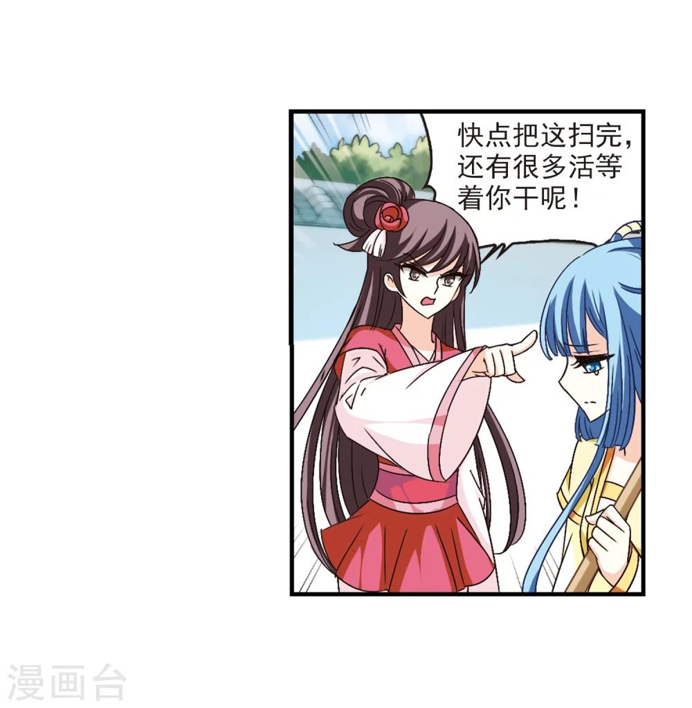 风起苍岚韩漫全集-第101话 再遇故人3无删减无遮挡章节图片 