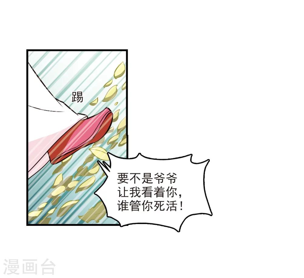 风起苍岚韩漫全集-第101话 再遇故人3无删减无遮挡章节图片 