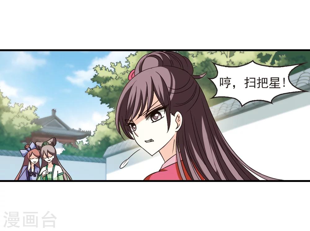 风起苍岚韩漫全集-第101话 再遇故人3无删减无遮挡章节图片 