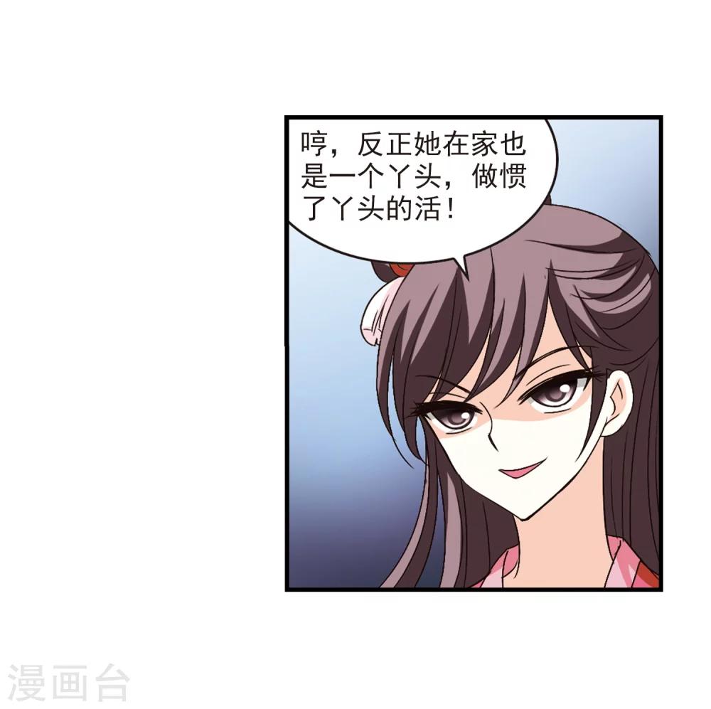 风起苍岚韩漫全集-第101话 再遇故人3无删减无遮挡章节图片 