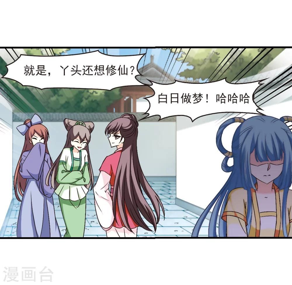 风起苍岚韩漫全集-第101话 再遇故人3无删减无遮挡章节图片 
