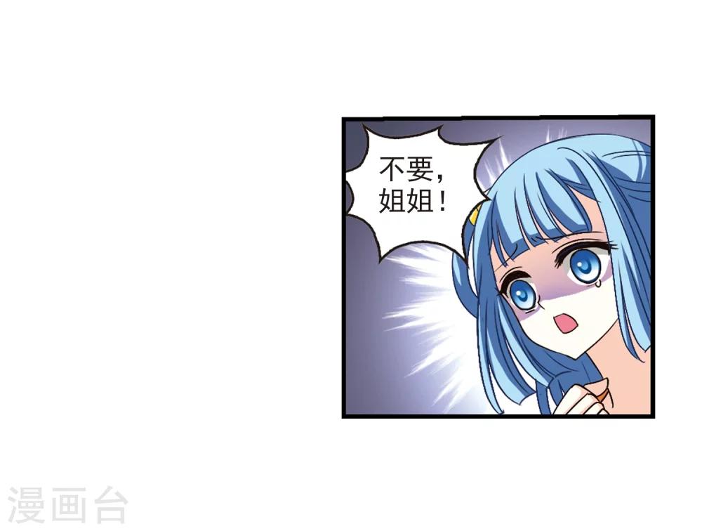 风起苍岚韩漫全集-第101话 再遇故人3无删减无遮挡章节图片 