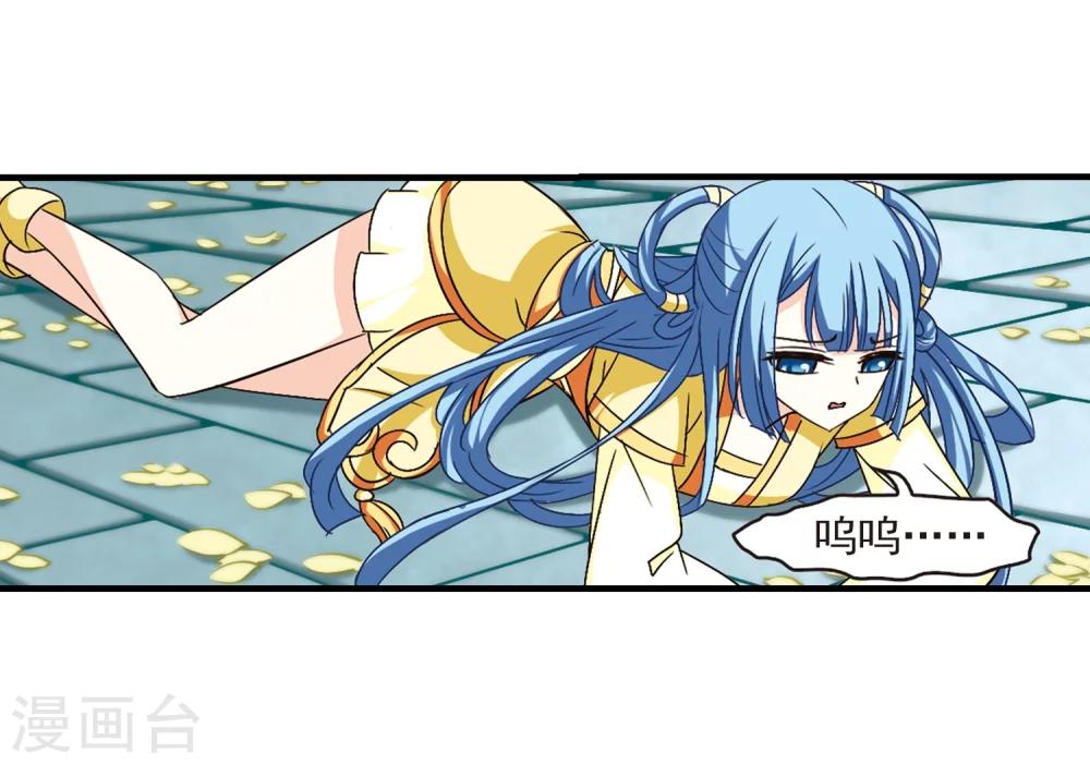风起苍岚韩漫全集-第101话 再遇故人3无删减无遮挡章节图片 