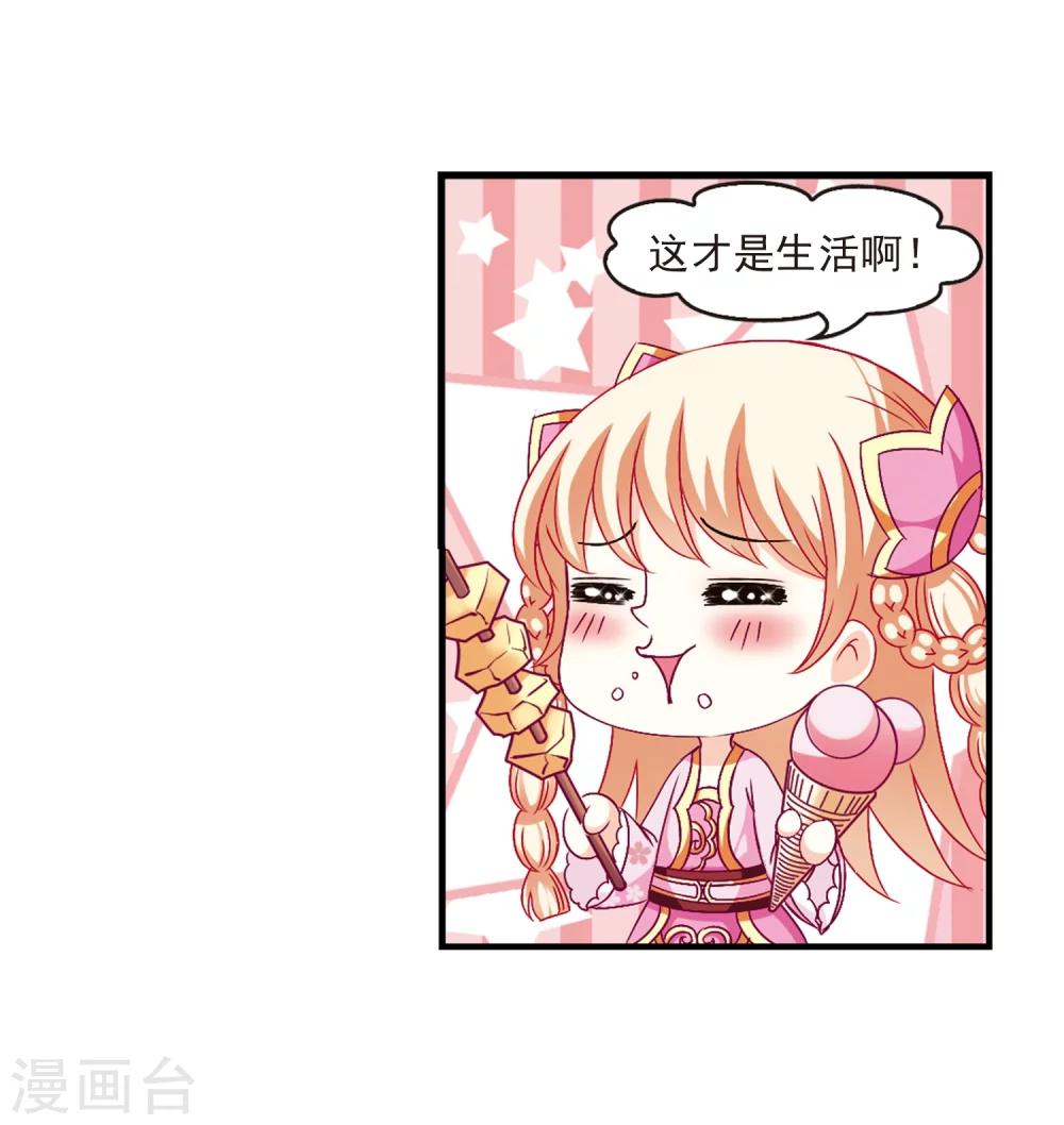 风起苍岚韩漫全集-第101话 再遇故人3无删减无遮挡章节图片 