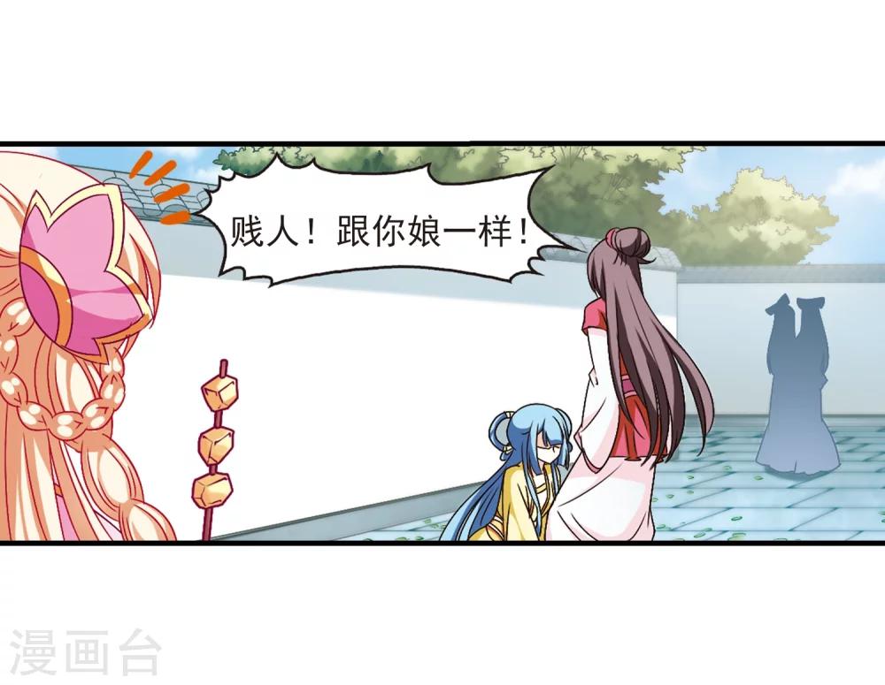 风起苍岚韩漫全集-第101话 再遇故人3无删减无遮挡章节图片 