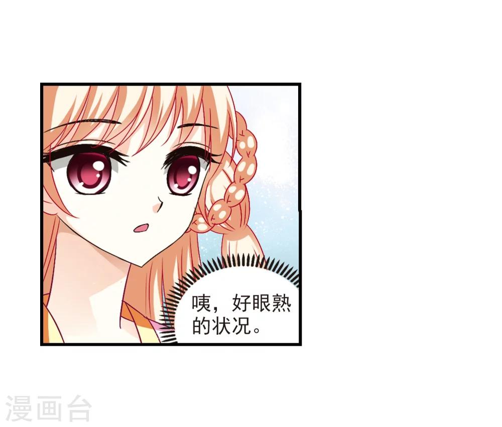 风起苍岚韩漫全集-第101话 再遇故人3无删减无遮挡章节图片 