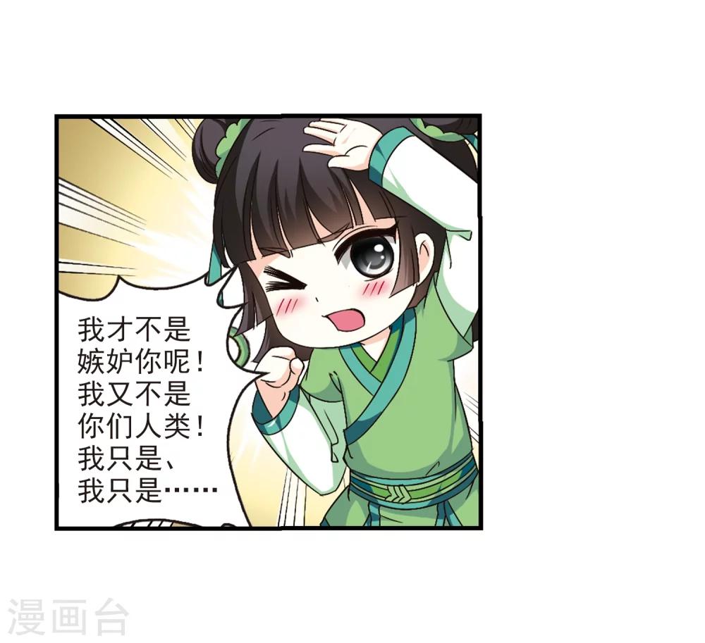 风起苍岚韩漫全集-第101话 再遇故人3无删减无遮挡章节图片 