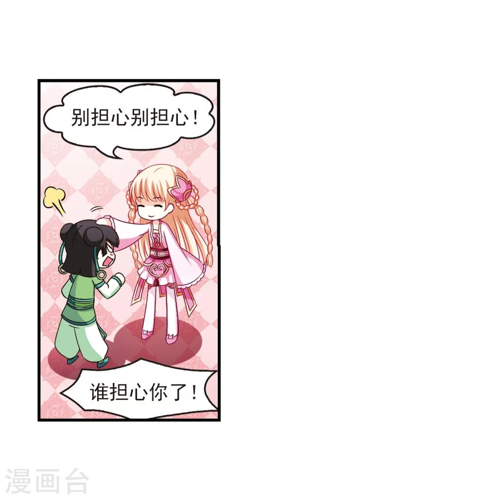 风起苍岚韩漫全集-第101话 再遇故人3无删减无遮挡章节图片 