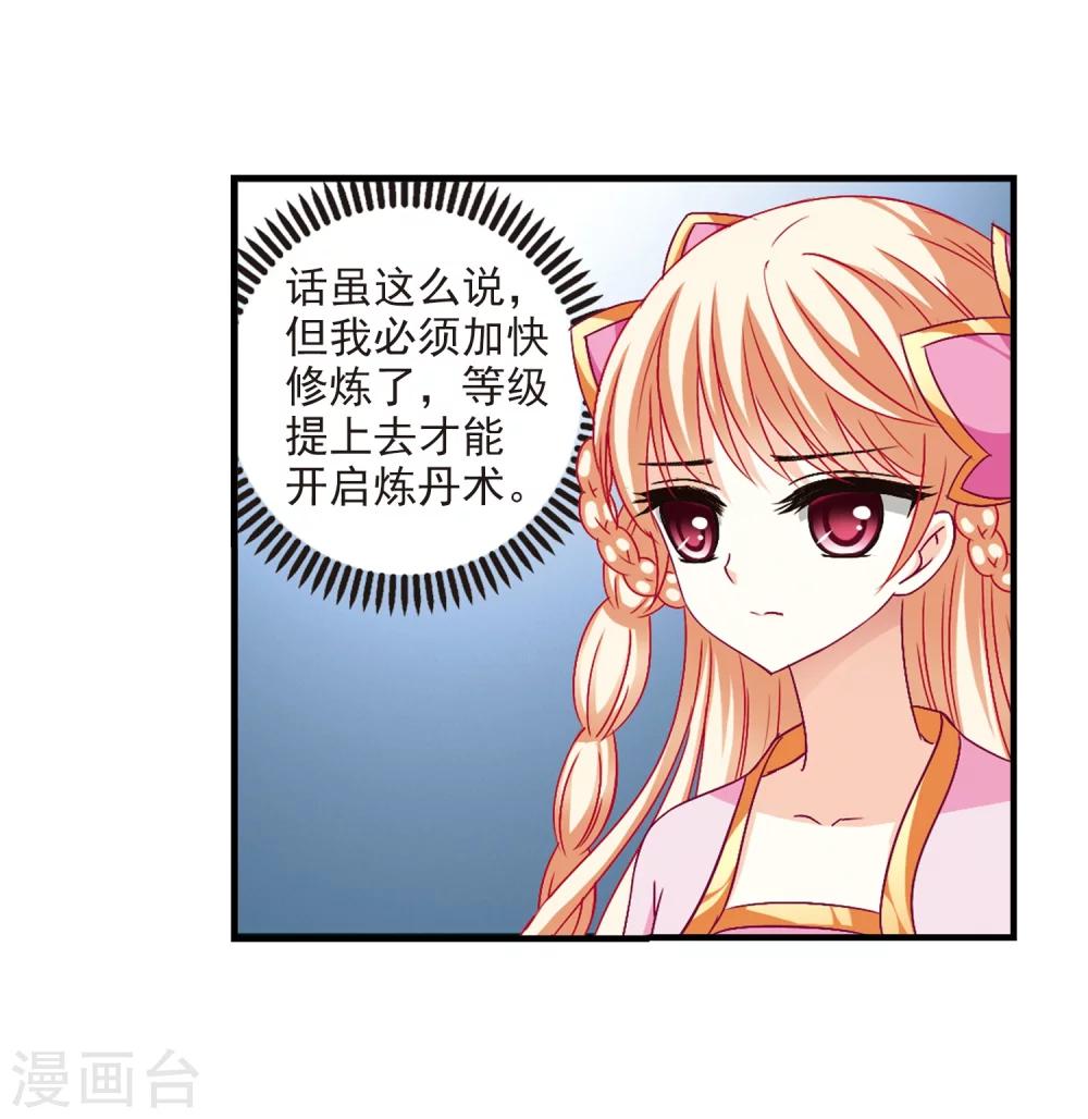 风起苍岚韩漫全集-第101话 再遇故人3无删减无遮挡章节图片 