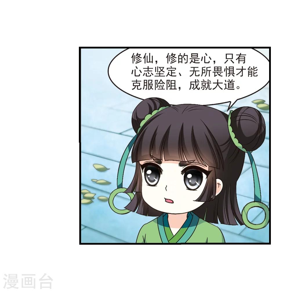 风起苍岚韩漫全集-第102话 麻烦1无删减无遮挡章节图片 