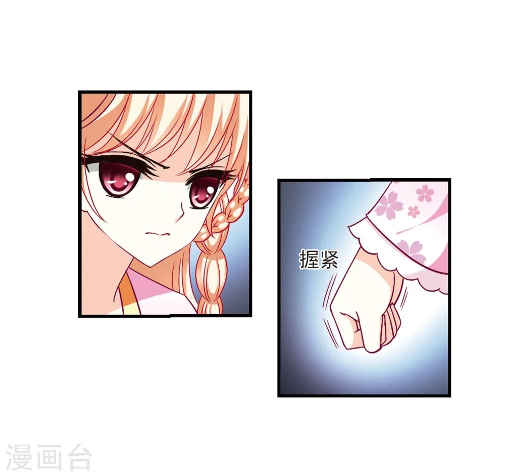 风起苍岚韩漫全集-第102话 麻烦1无删减无遮挡章节图片 
