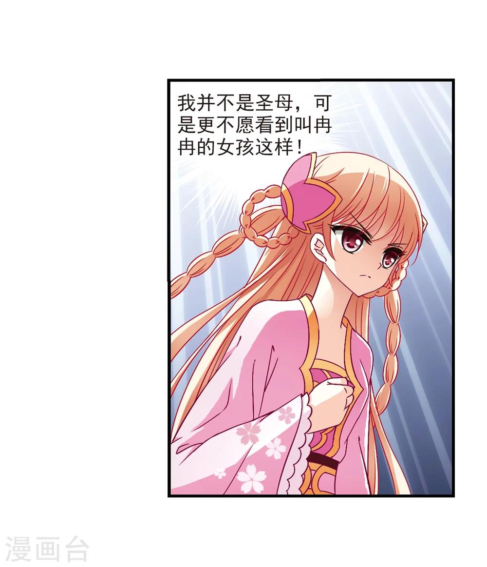 风起苍岚韩漫全集-第102话 麻烦1无删减无遮挡章节图片 