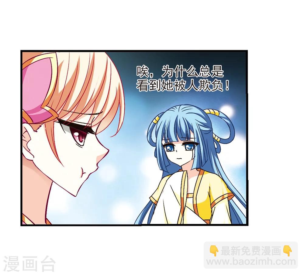 风起苍岚韩漫全集-第102话 麻烦1无删减无遮挡章节图片 