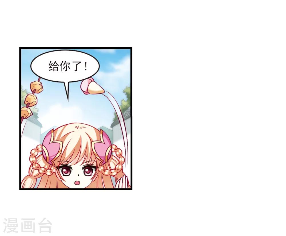 风起苍岚韩漫全集-第102话 麻烦1无删减无遮挡章节图片 
