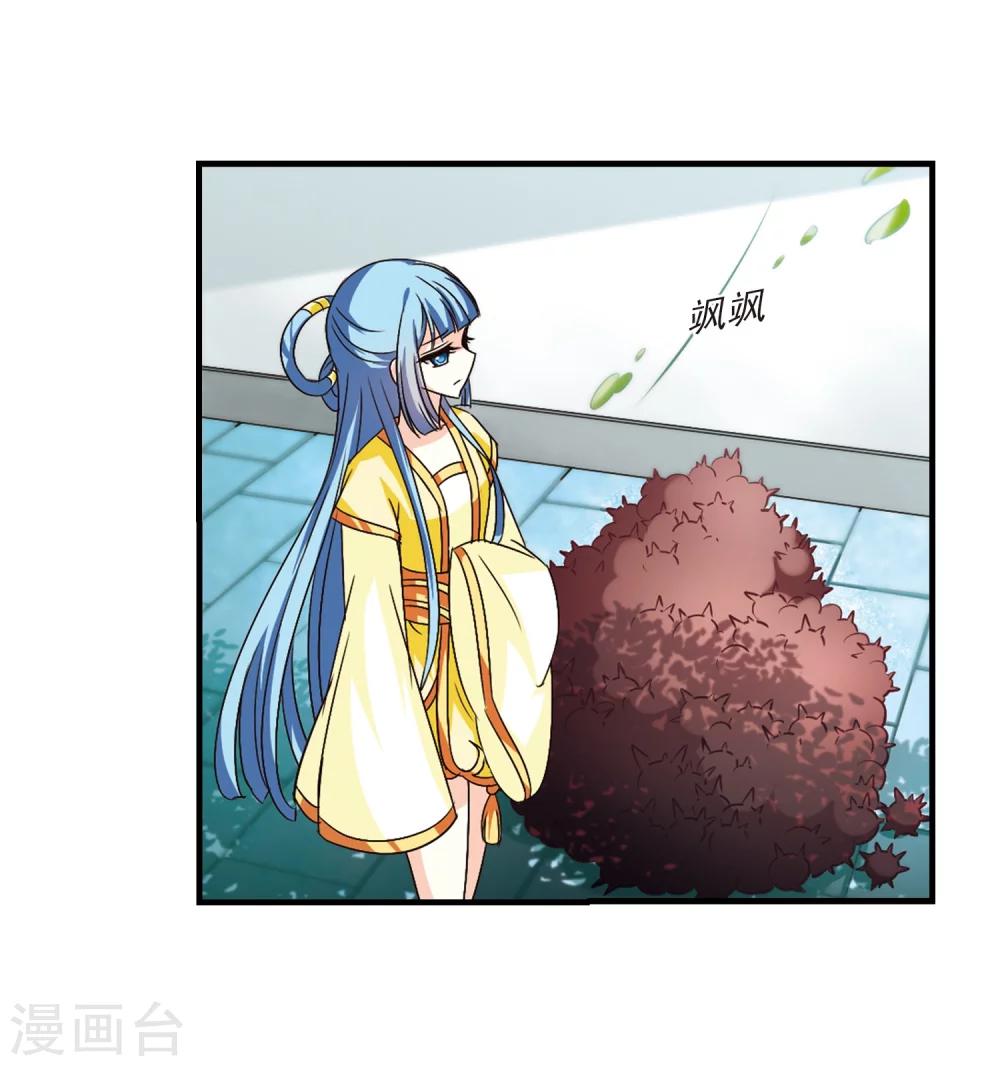 风起苍岚韩漫全集-第103话 麻烦2无删减无遮挡章节图片 