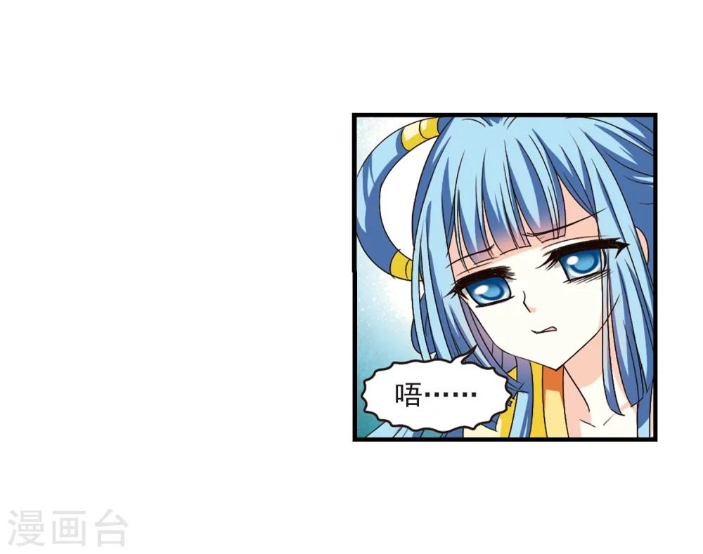 风起苍岚韩漫全集-第103话 麻烦2无删减无遮挡章节图片 