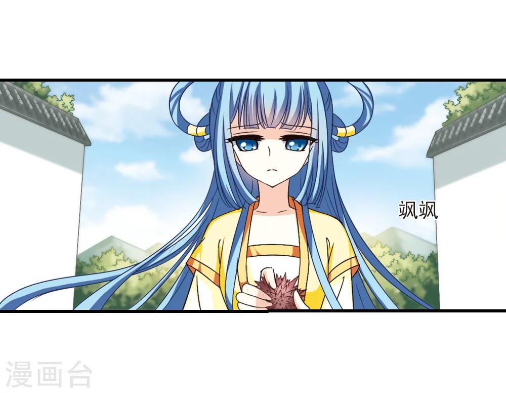 风起苍岚韩漫全集-第103话 麻烦2无删减无遮挡章节图片 